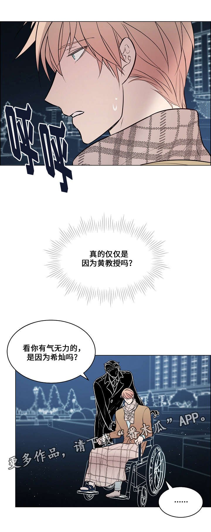 第57章：制造事故