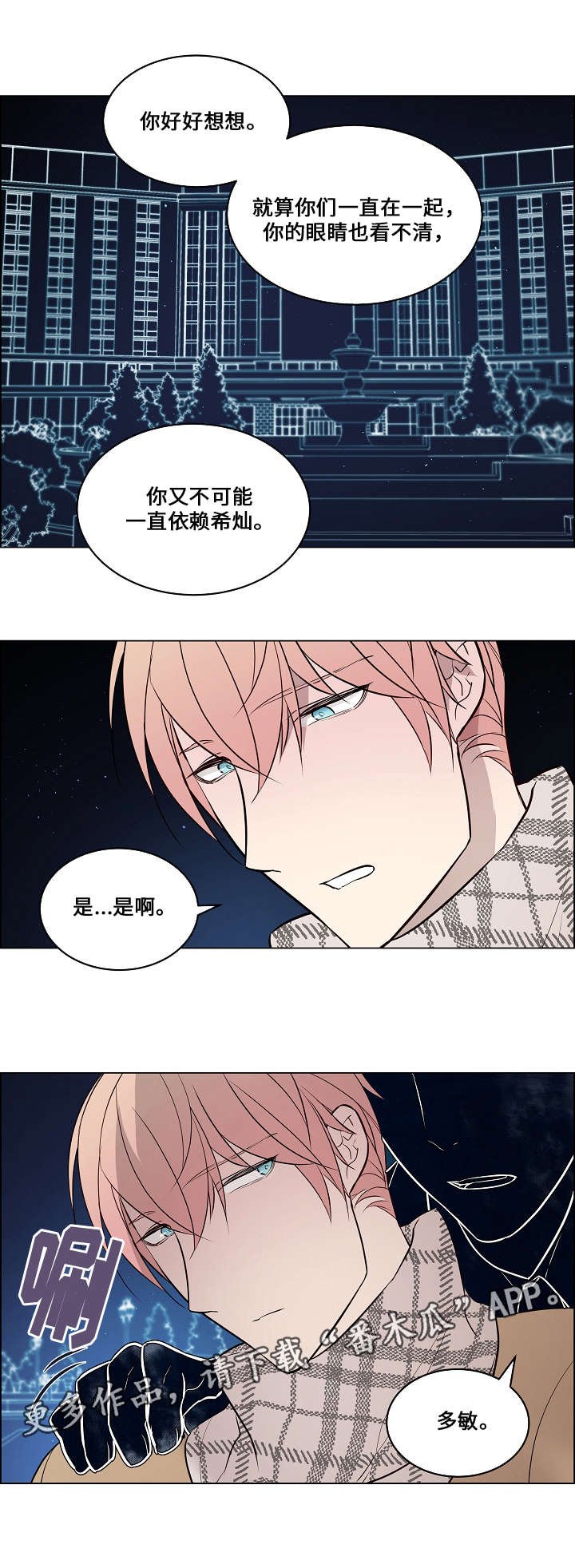 第57章：制造事故