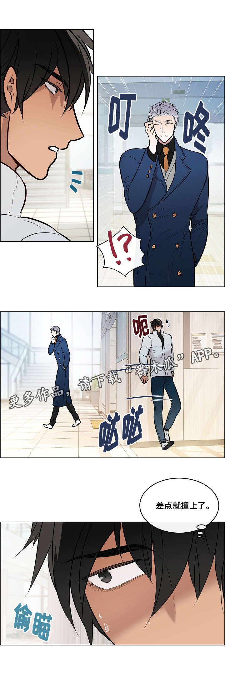 第57章：制造事故