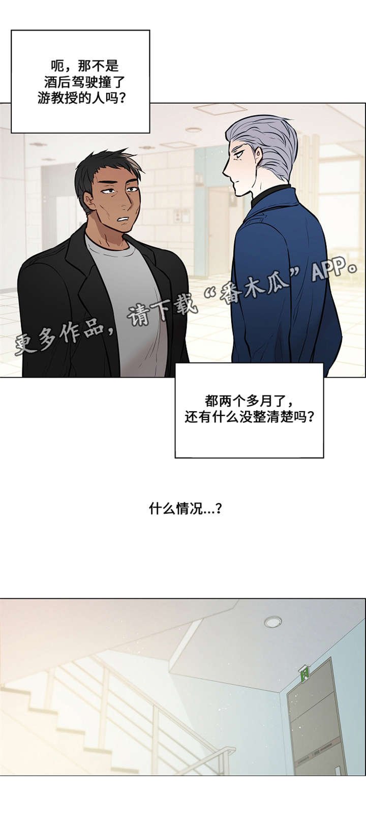 第57章：制造事故