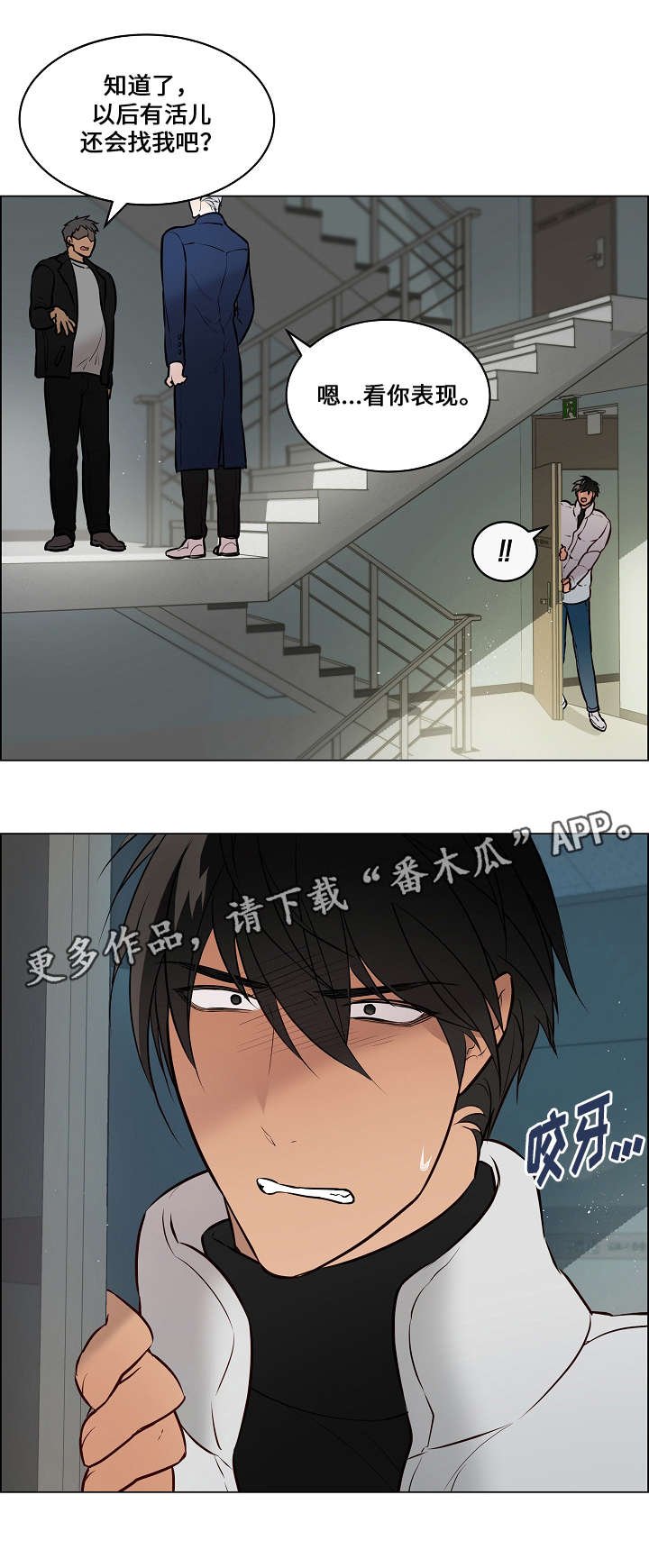 第57章：制造事故