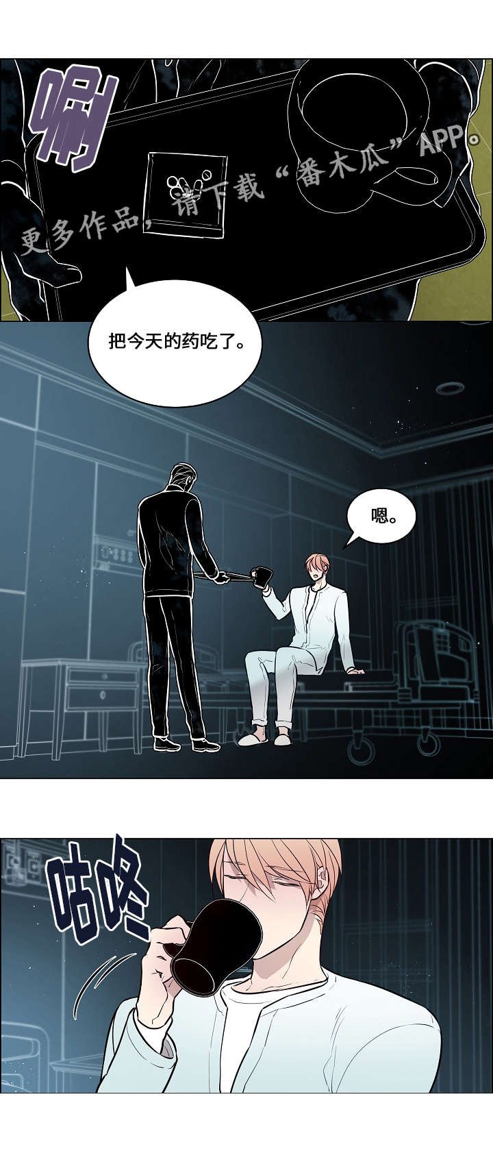 第58章：注射药水