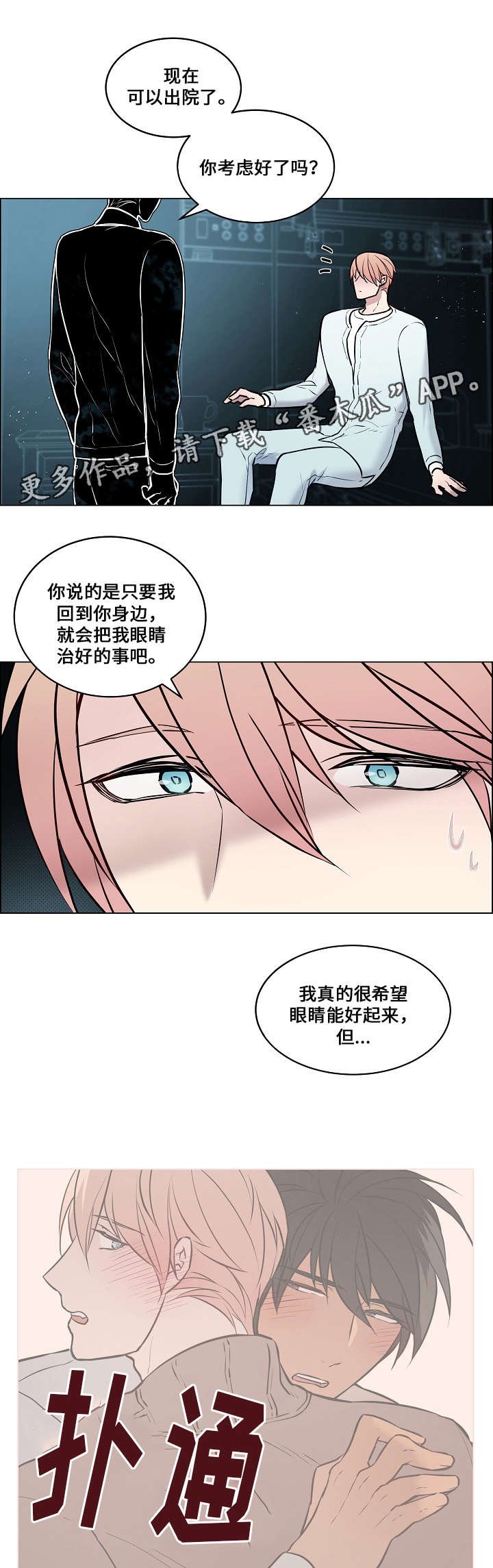 第58章：注射药水
