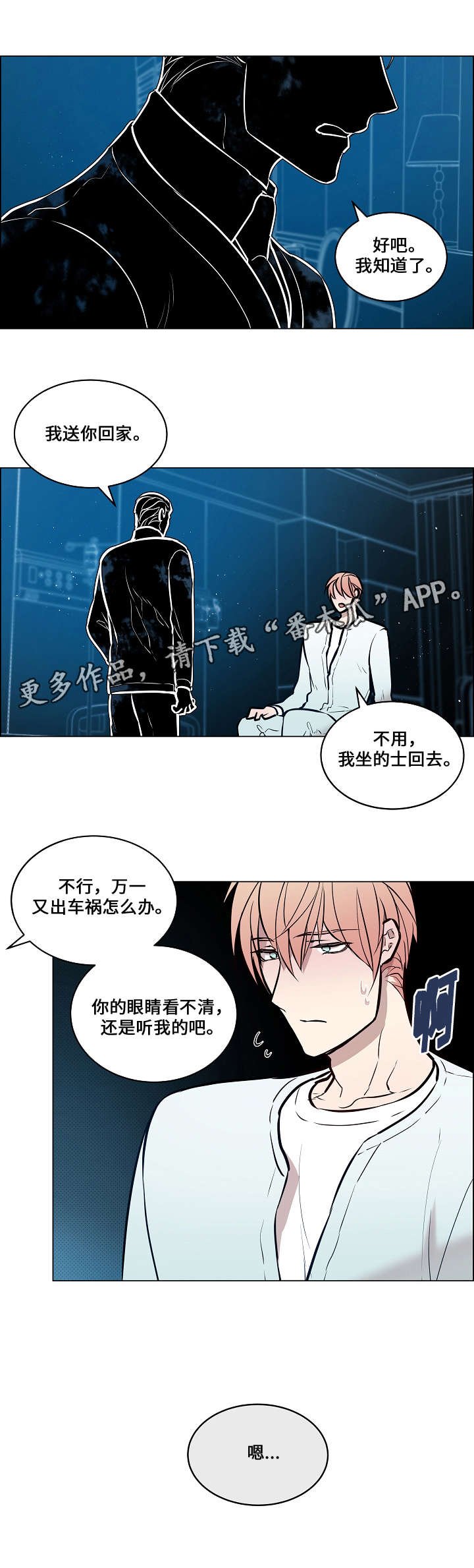 第58章：注射药水