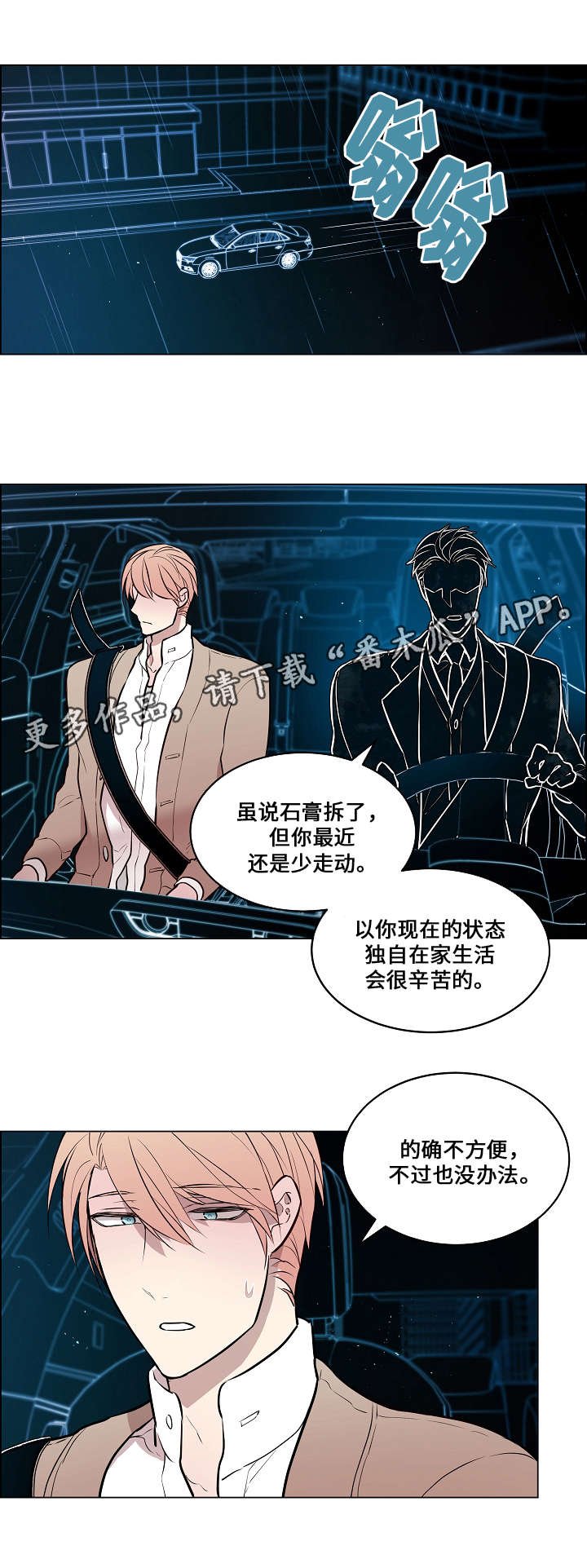 第58章：注射药水