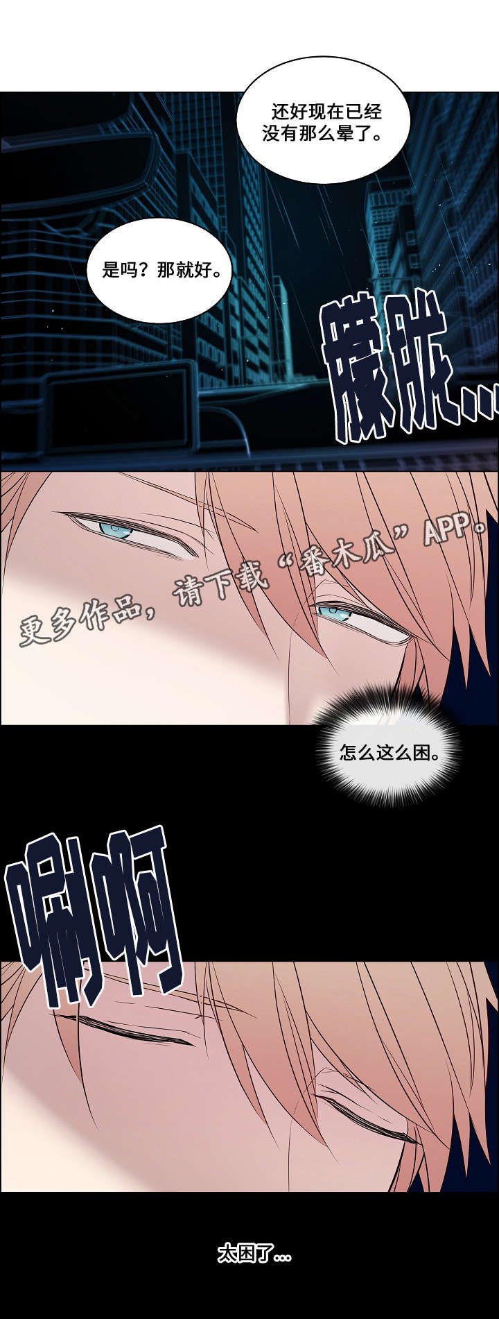 第58章：注射药水