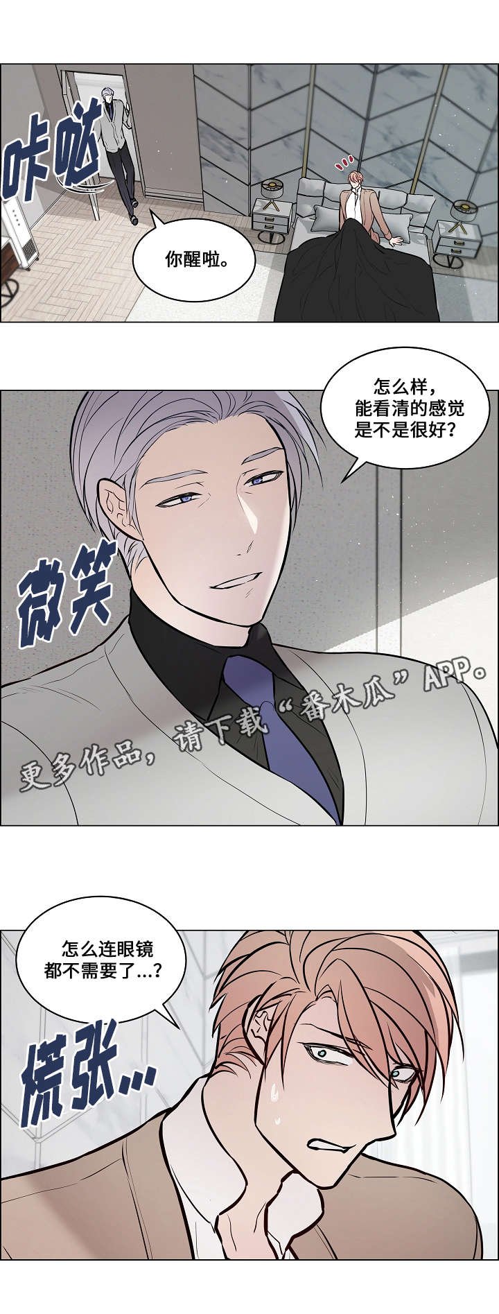 第58章：注射药水