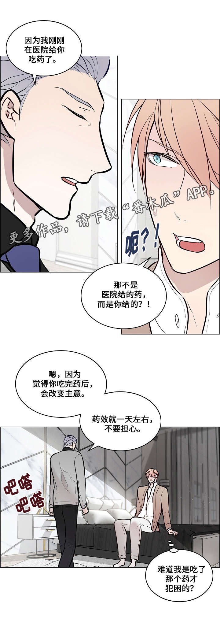 第58章：注射药水