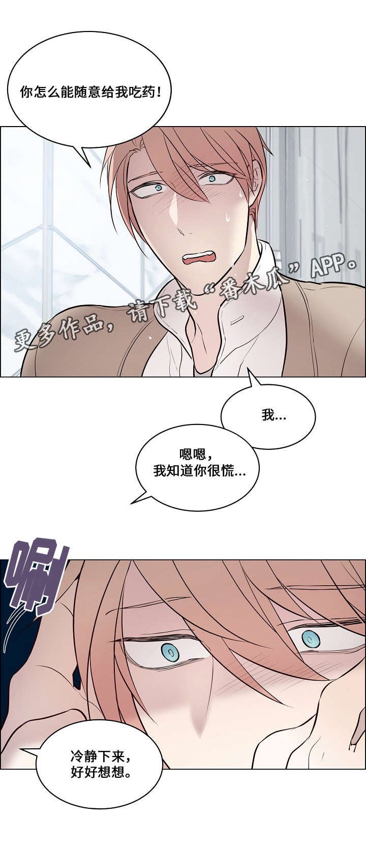 第58章：注射药水
