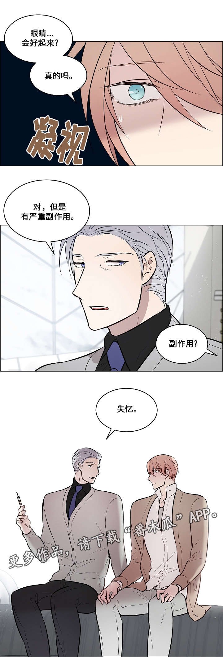 第59章：知道原因