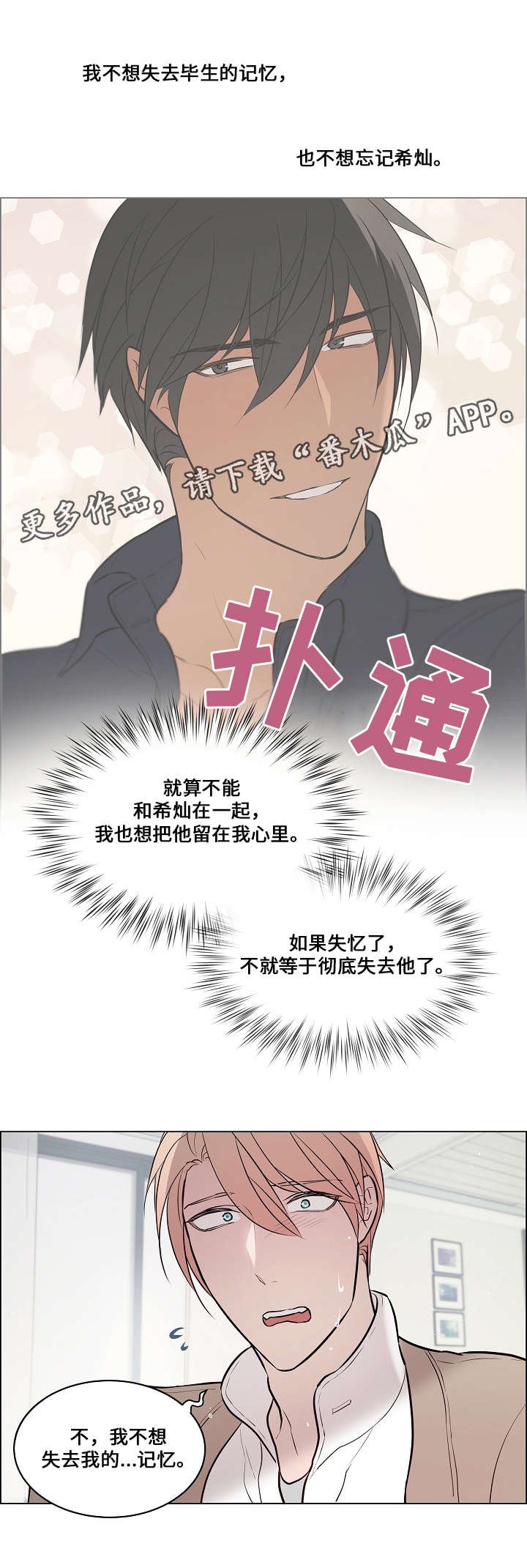 第59章：知道原因