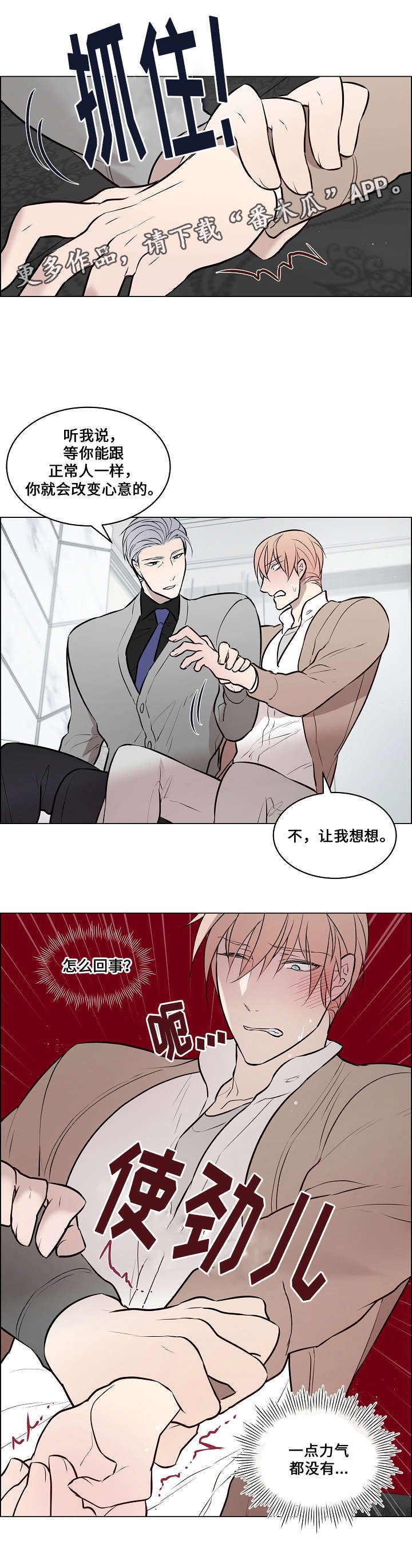 第59章：知道原因