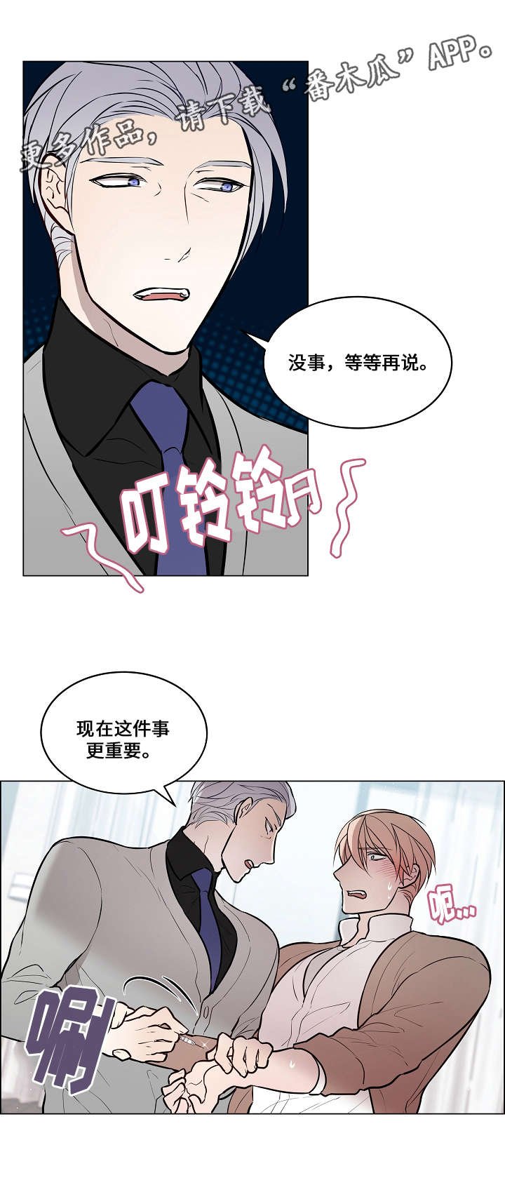 第59章：知道原因
