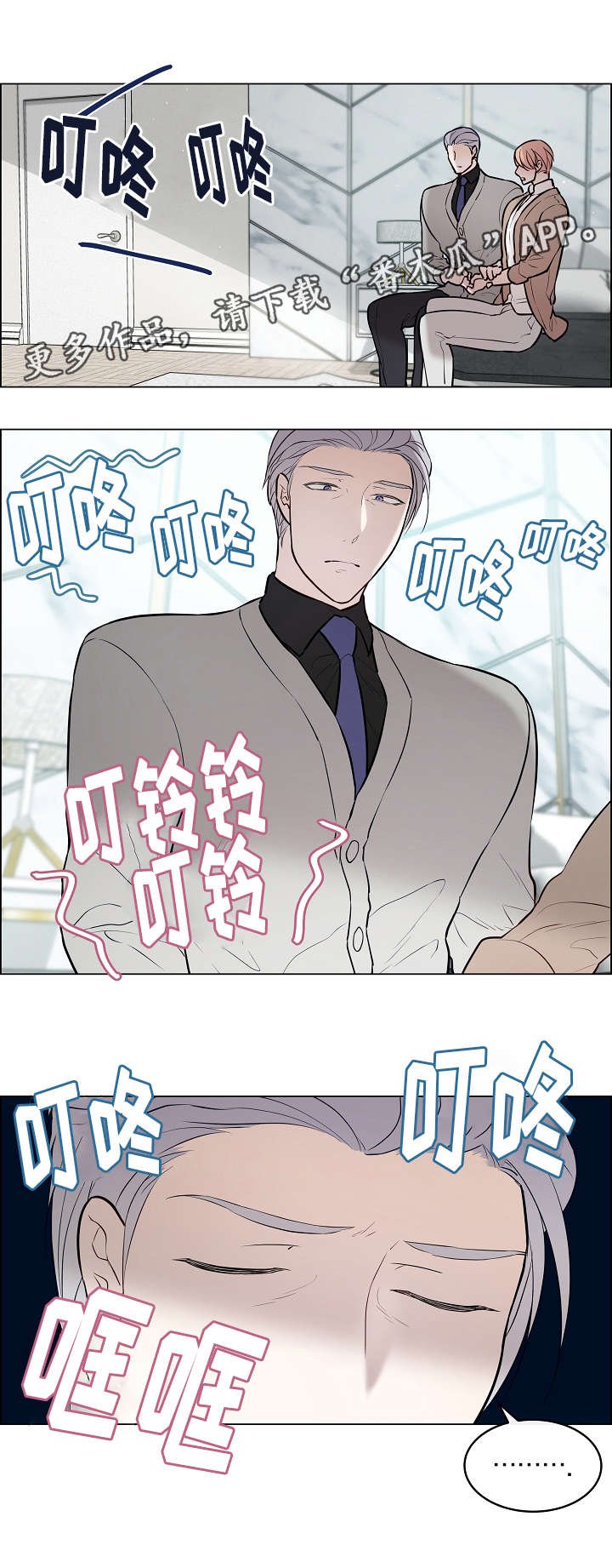 第59章：知道原因