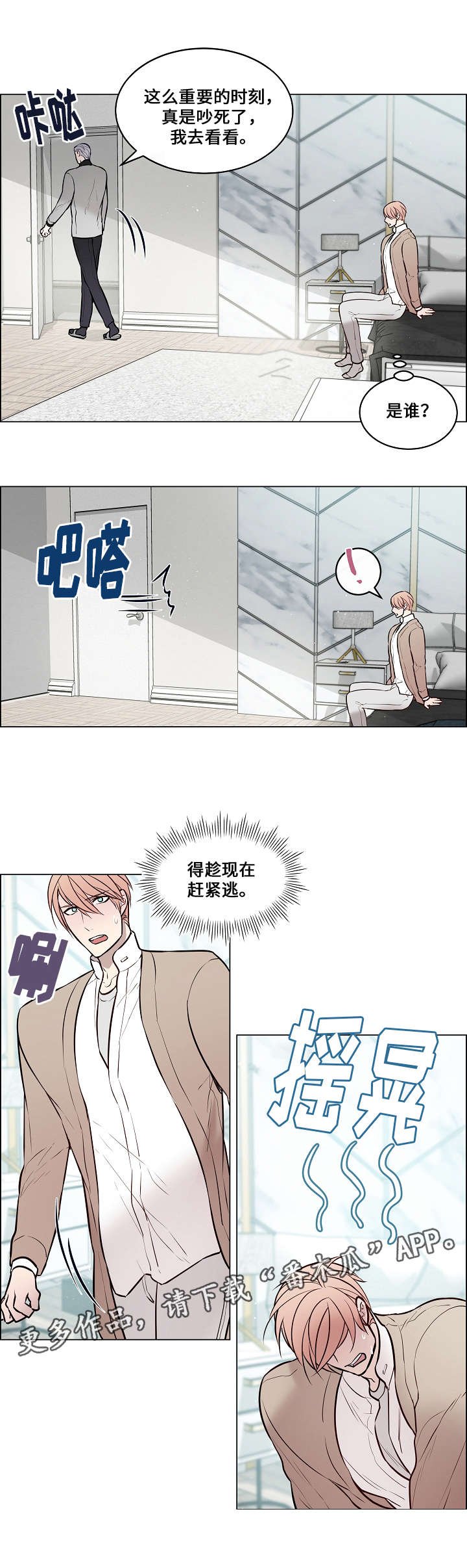 第59章：知道原因