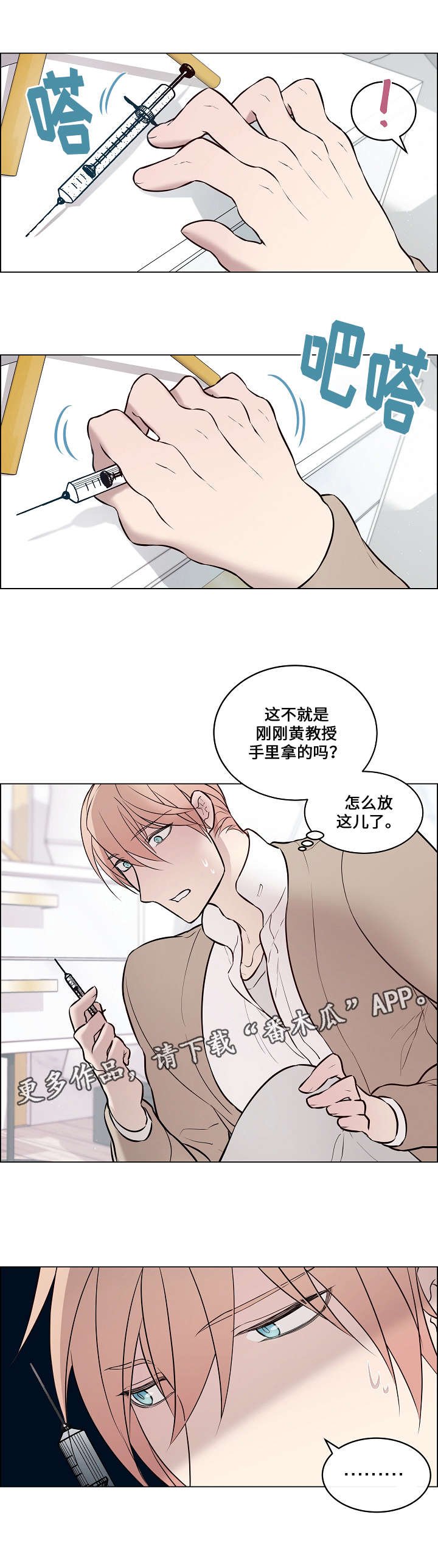 第59章：知道原因