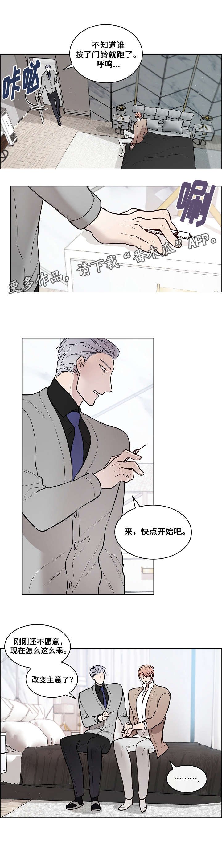 第59章：知道原因