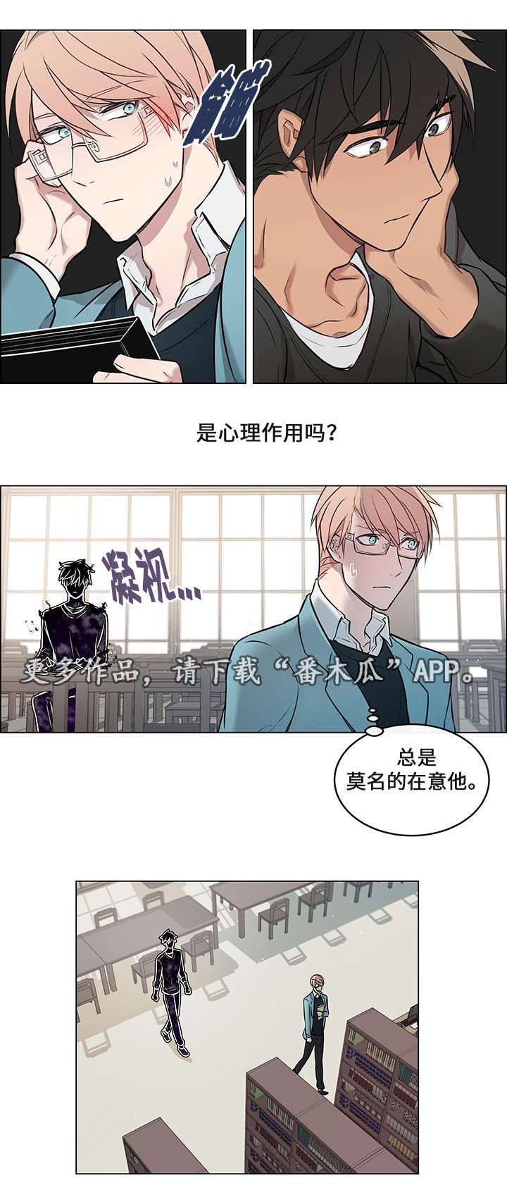 第6章：救了他