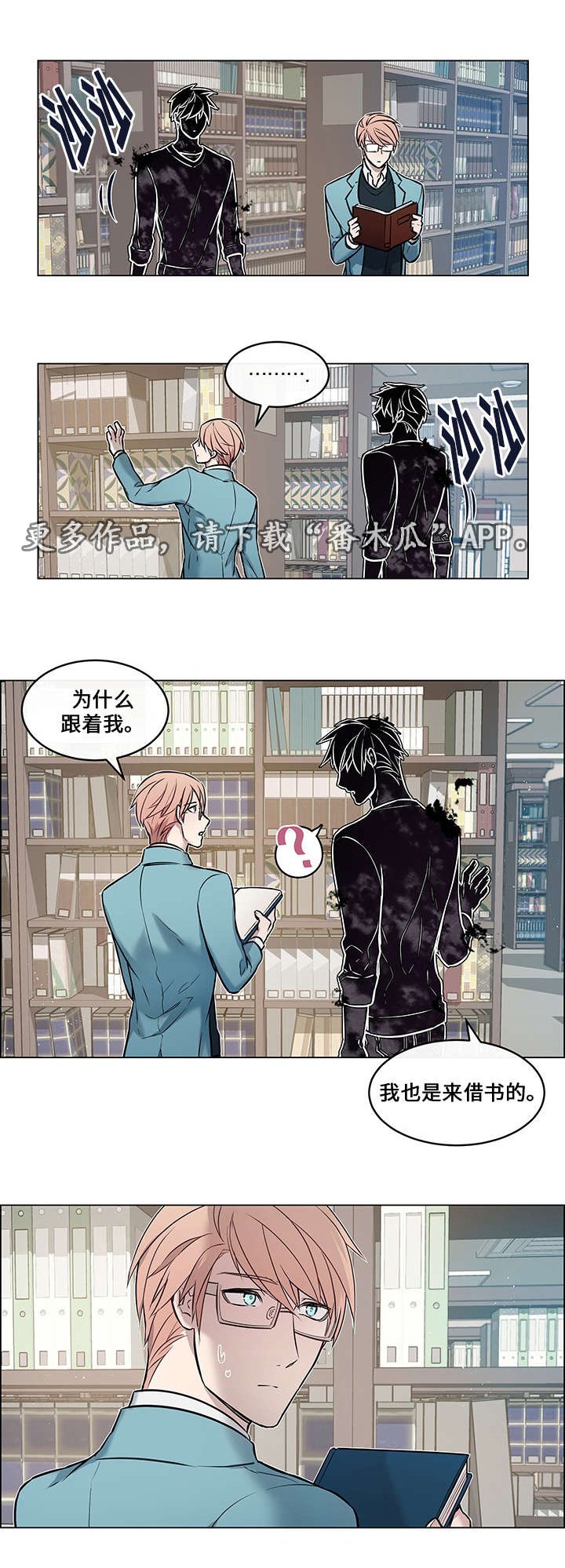 第6章：救了他