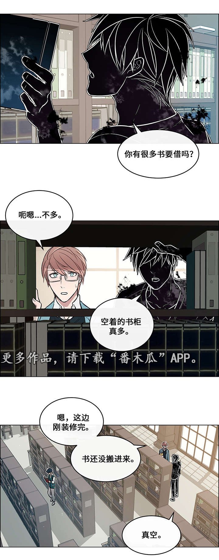 第6章：救了他
