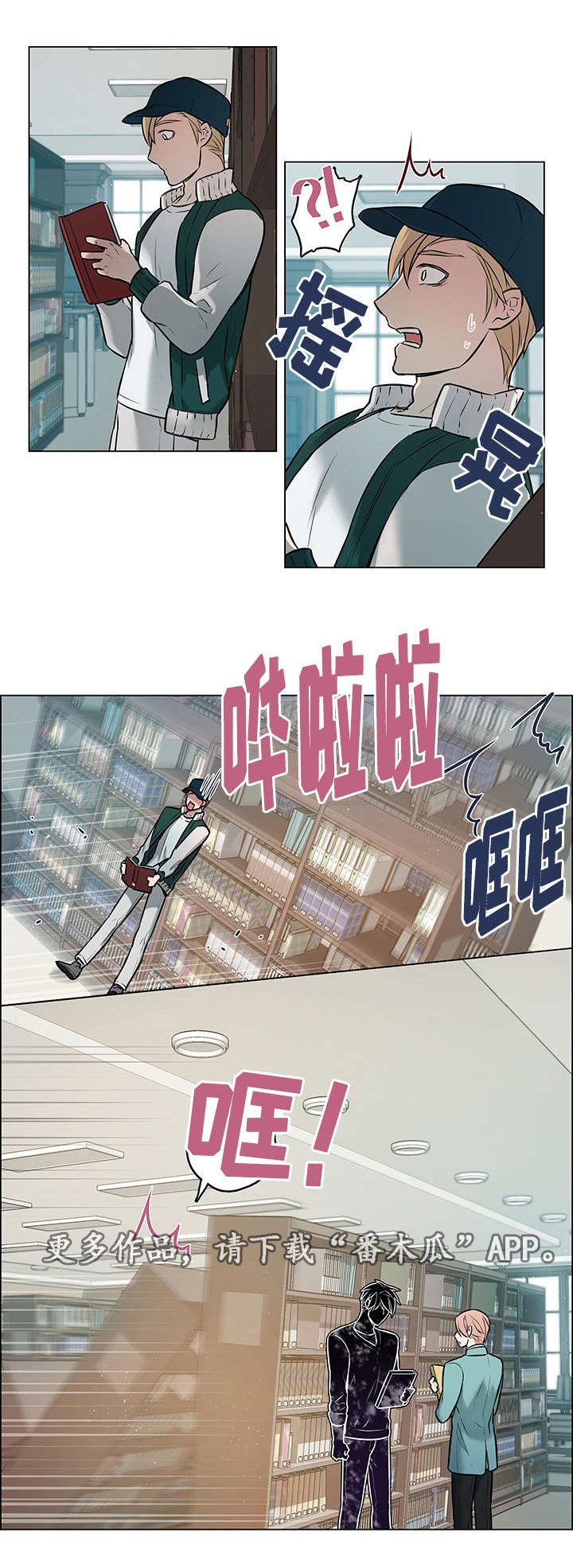 第6章：救了他