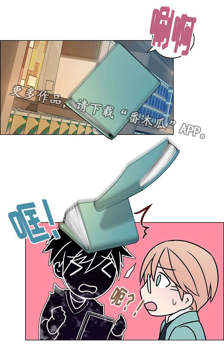 第6章：救了他
