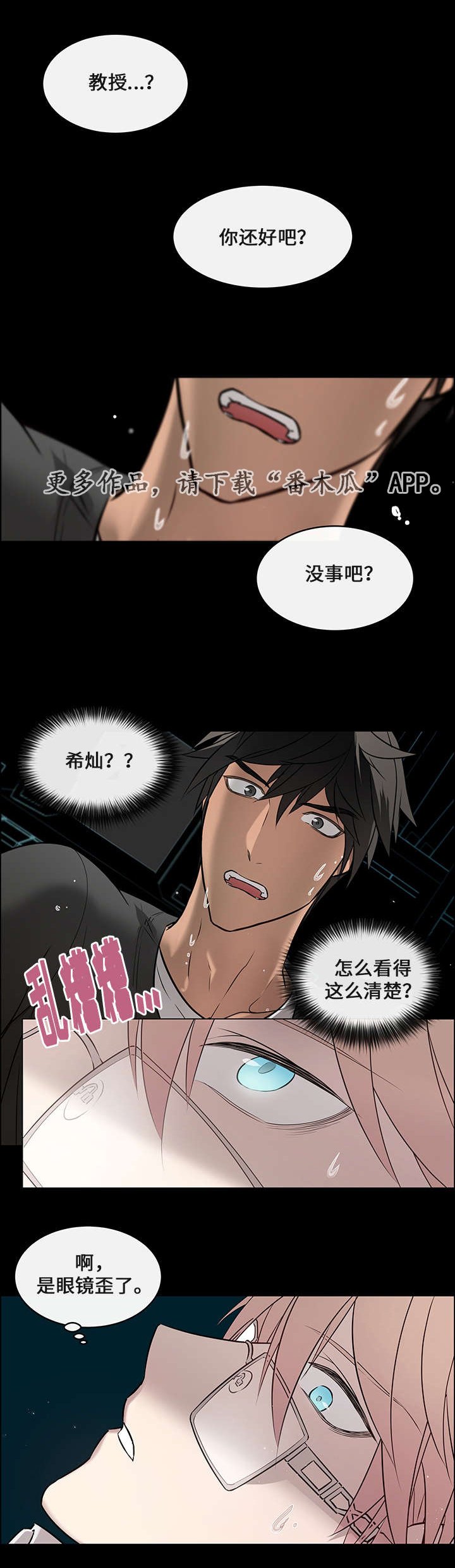 第6章：救了他