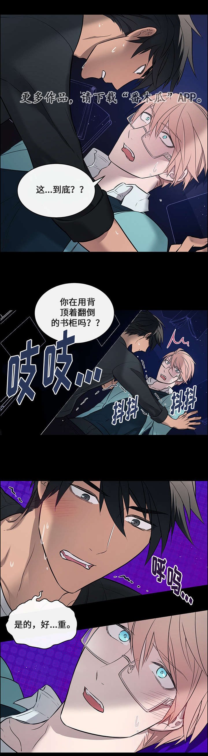 第6章：救了他