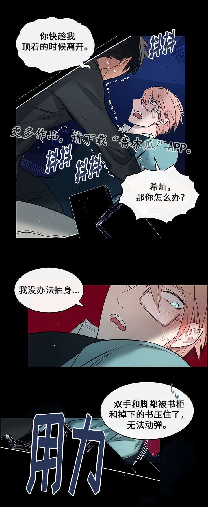 第6章：救了他