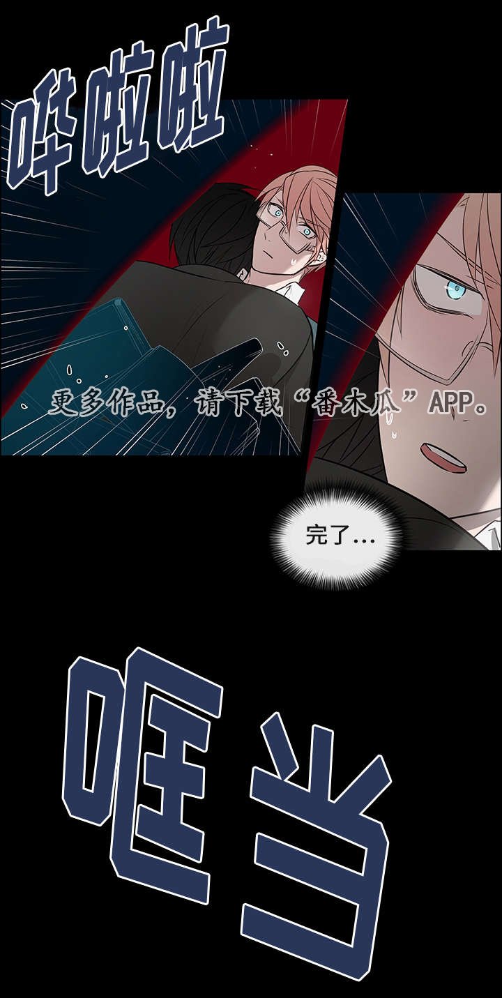 第6章：救了他