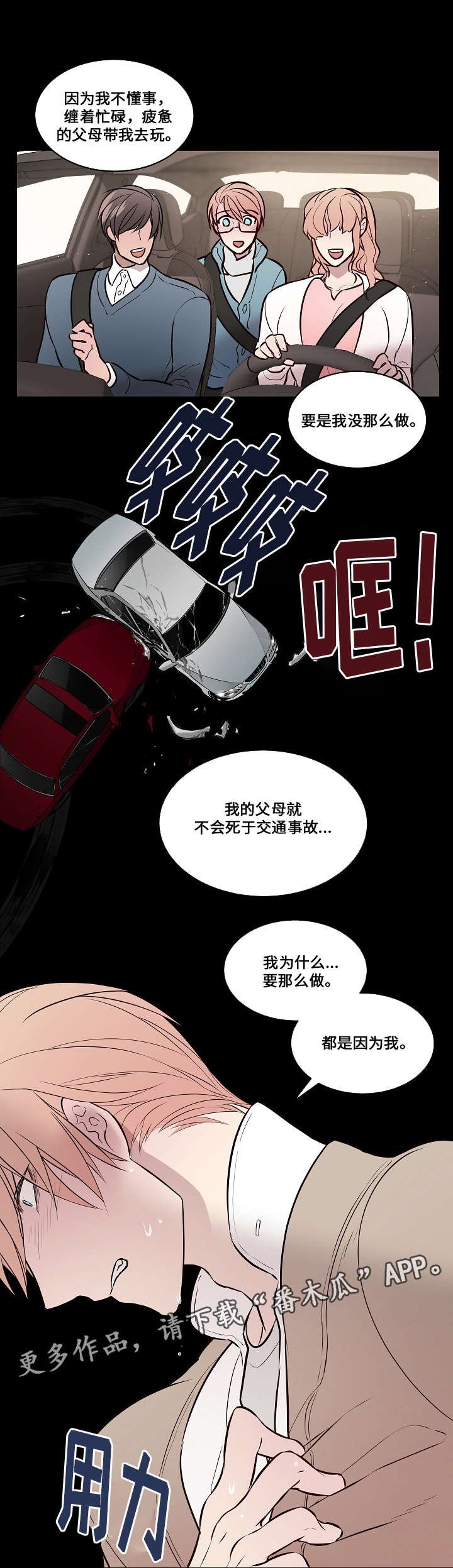 第60章：证据