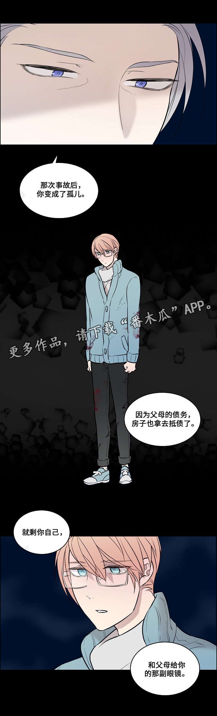 第60章：证据