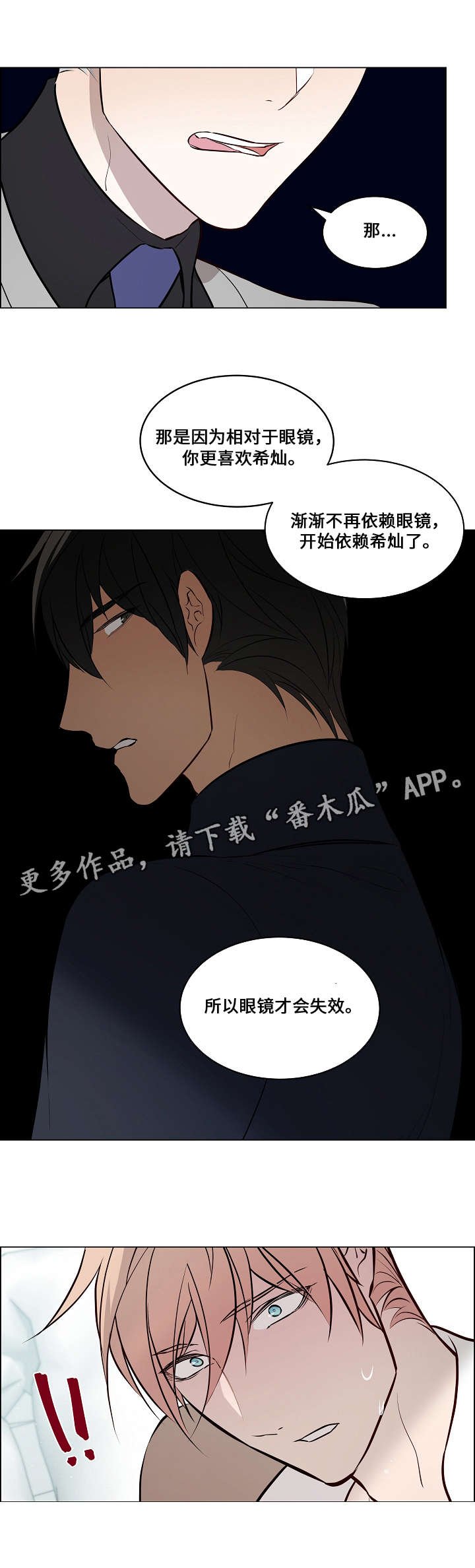 第60章：证据