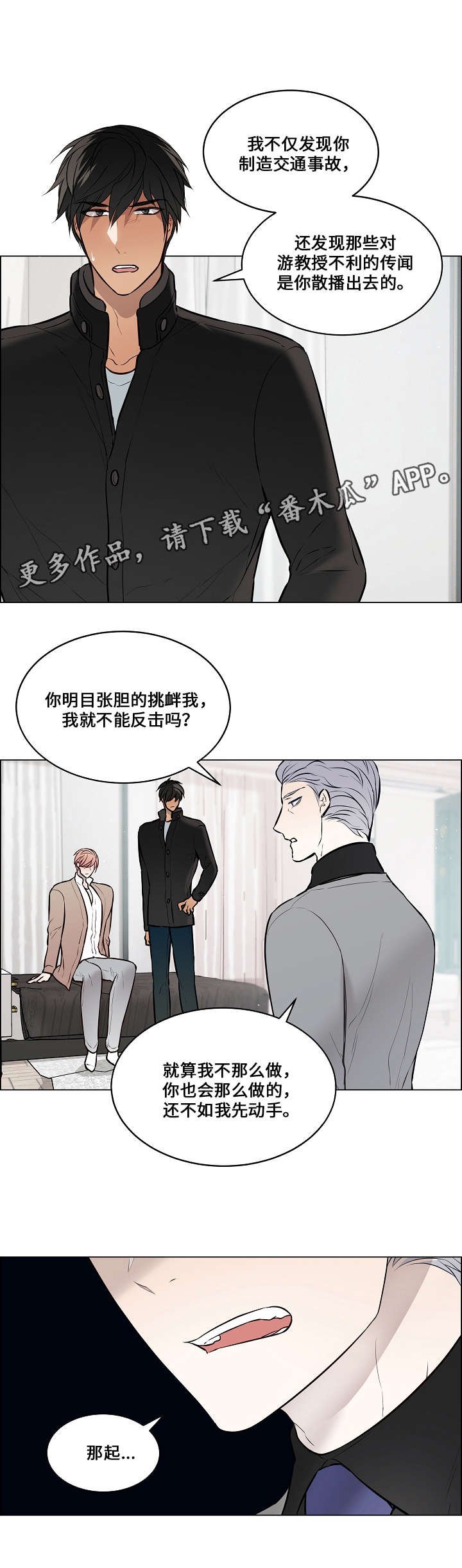 第61章：不会勉强