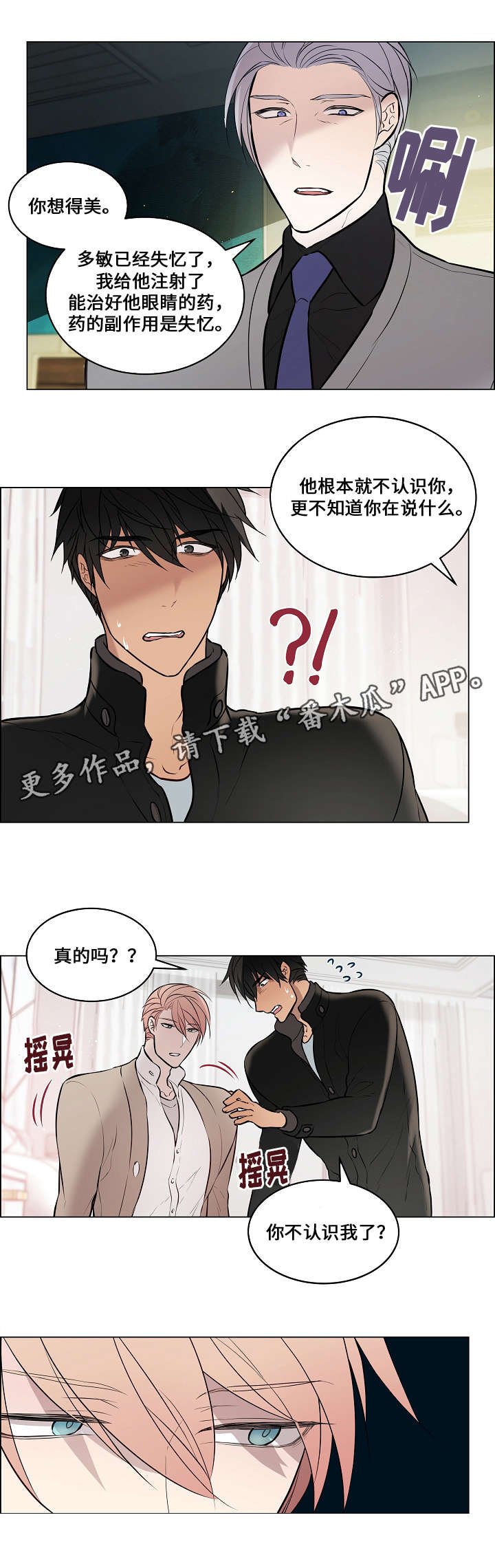 第61章：不会勉强