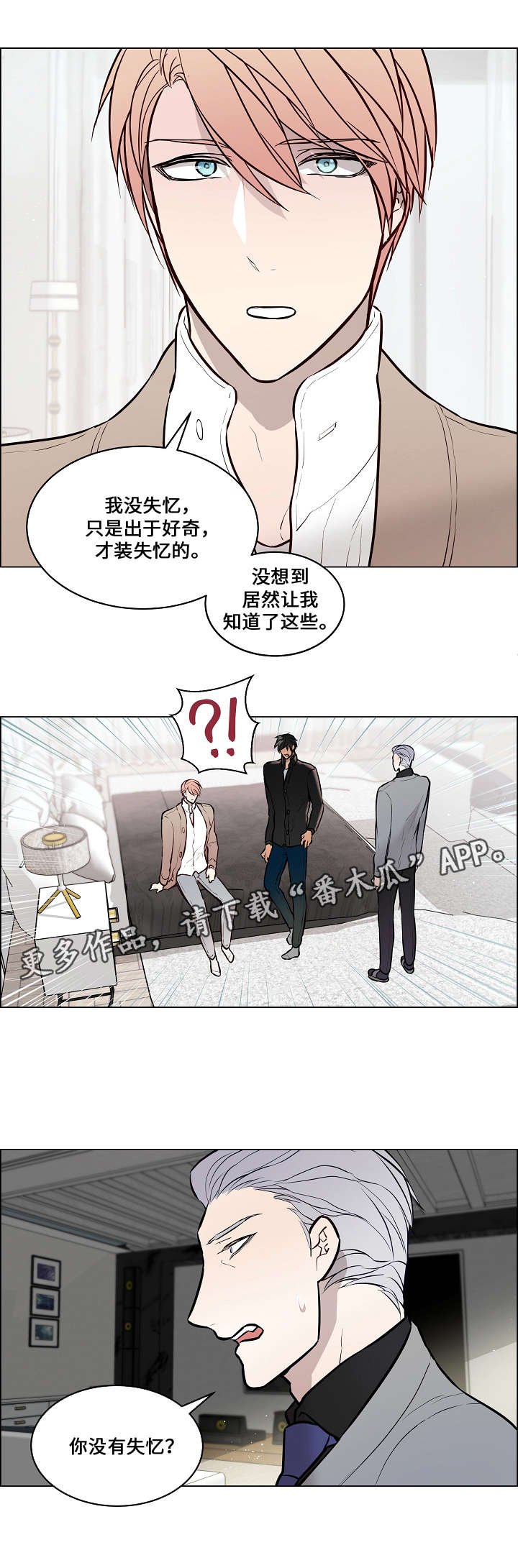 第61章：不会勉强