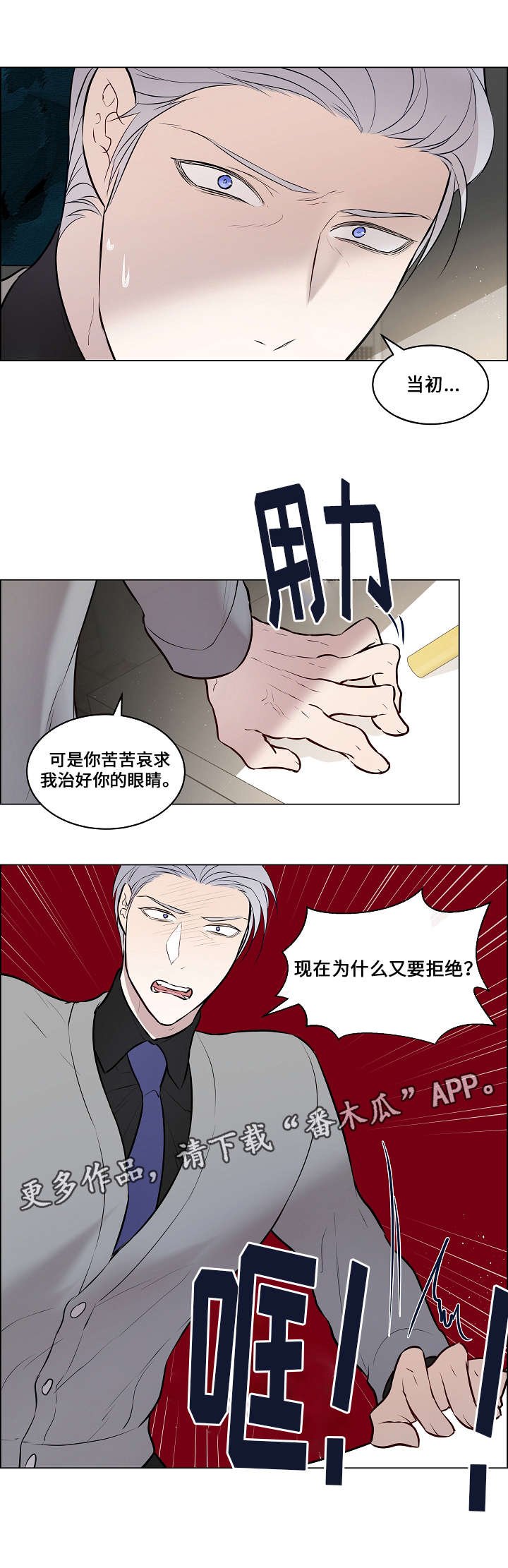 第61章：不会勉强