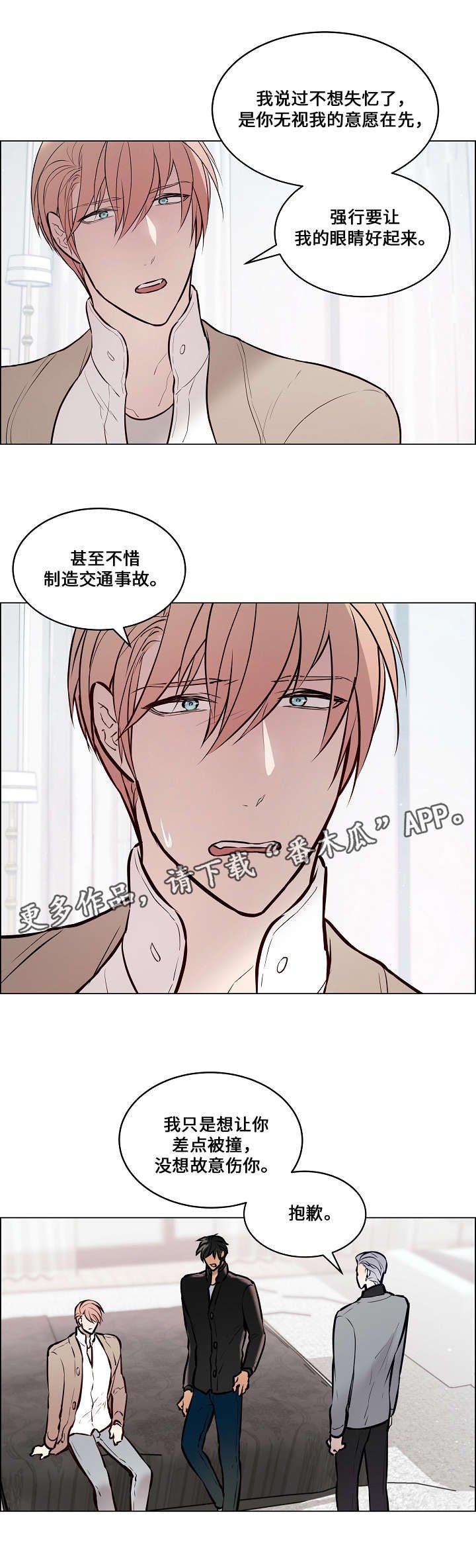 第61章：不会勉强