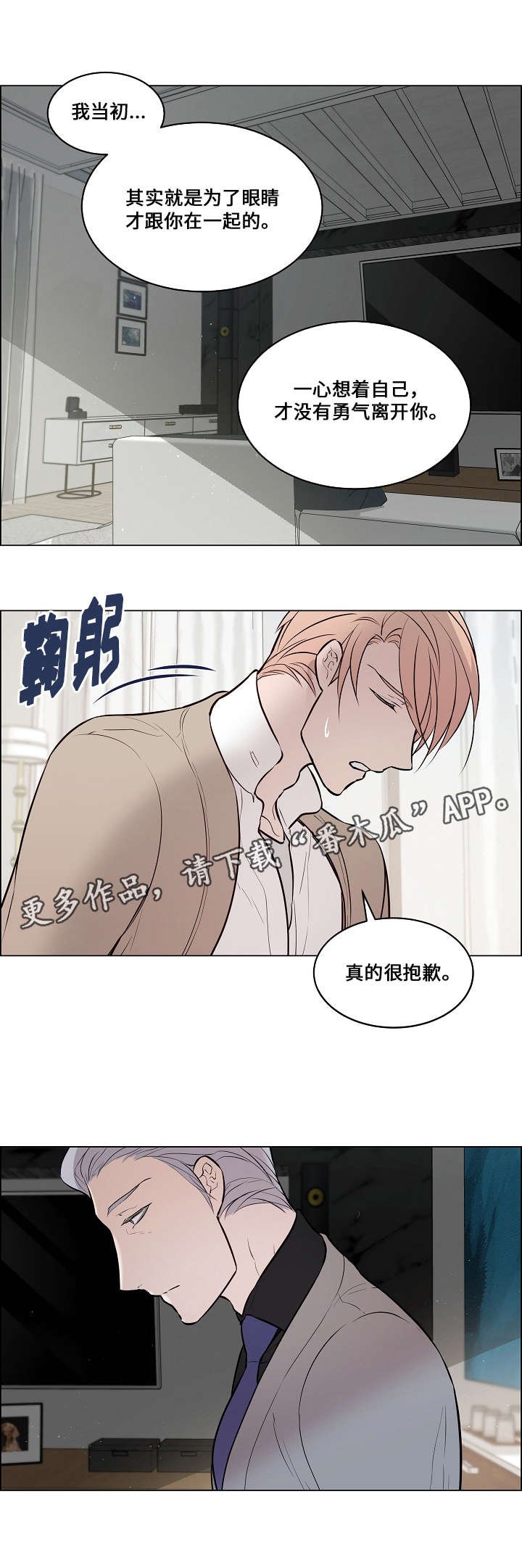 第61章：不会勉强