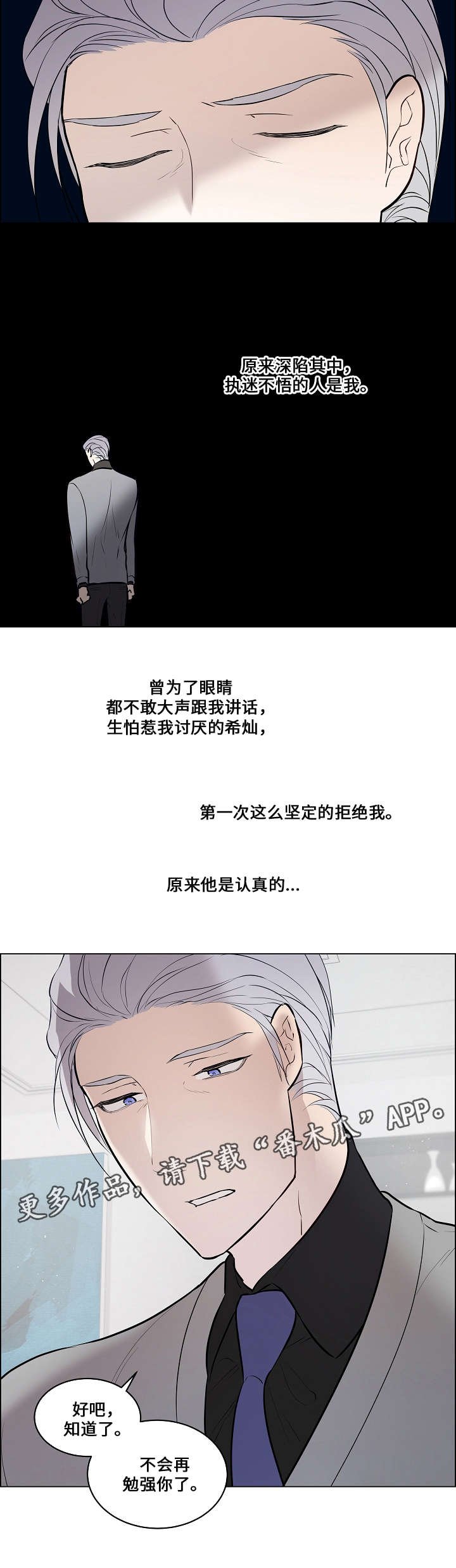 第61章：不会勉强