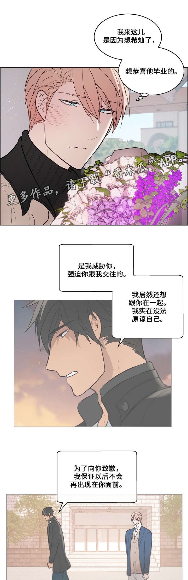 第63章：很喜欢你