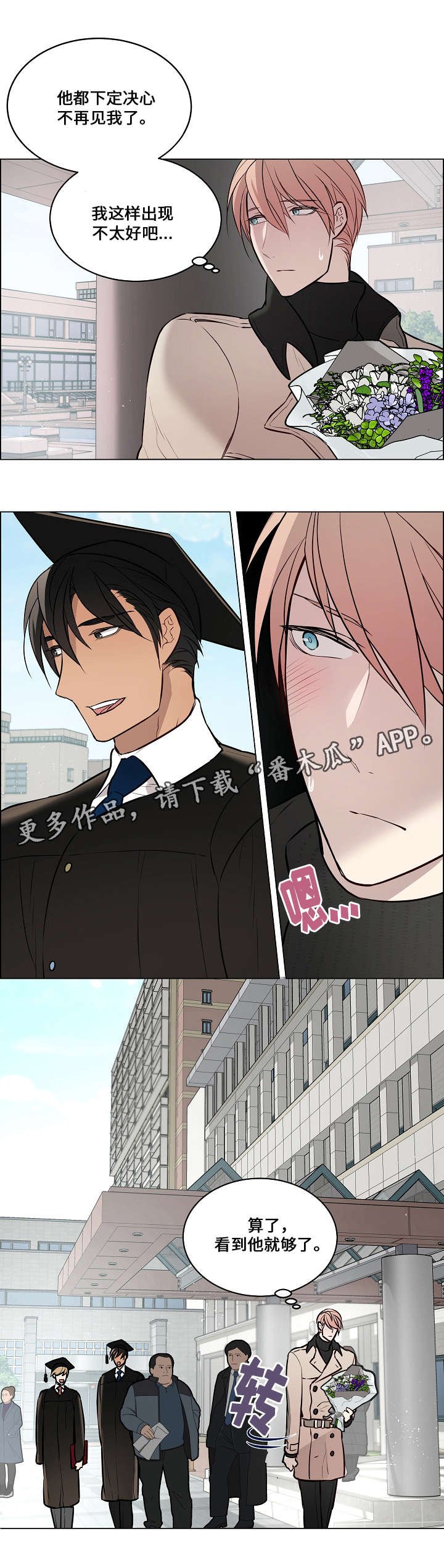 第63章：很喜欢你