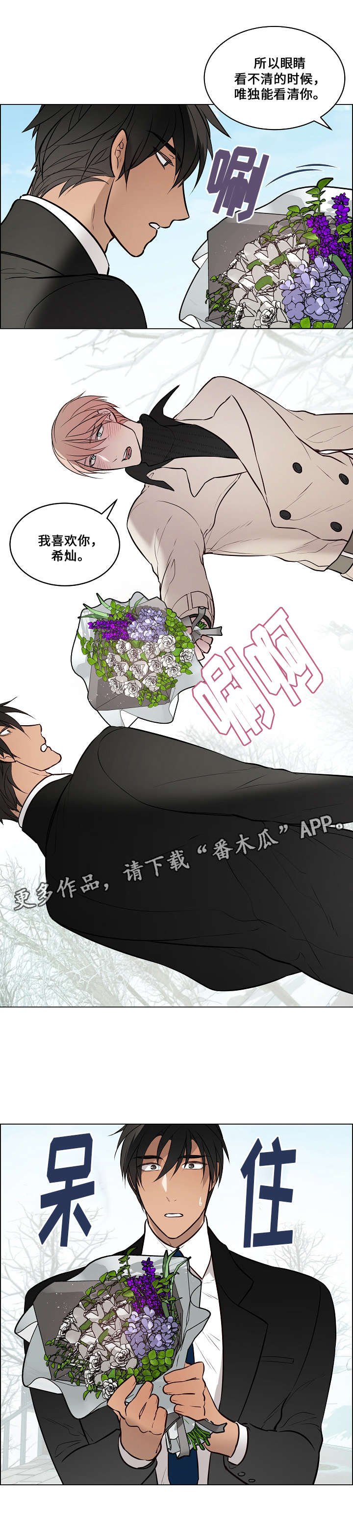 第63章：很喜欢你