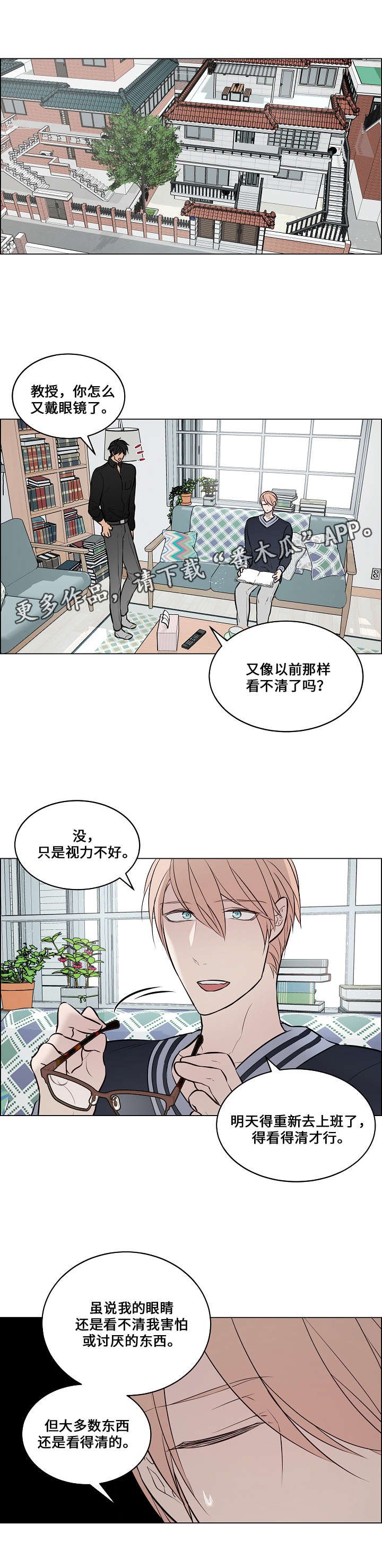 第64章：不是学生（完结）
