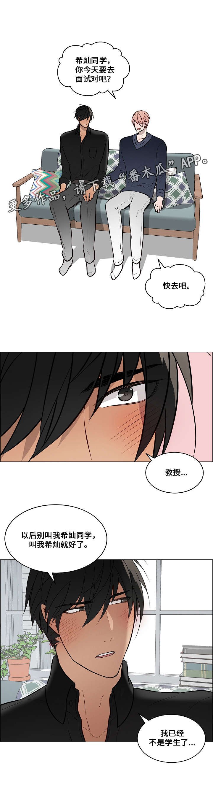 第64章：不是学生（完结）