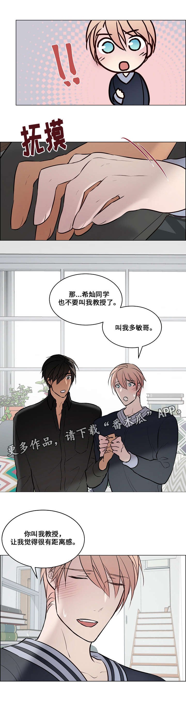 第64章：不是学生（完结）