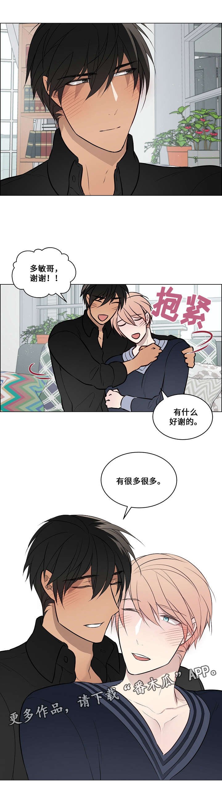 第64章：不是学生（完结）