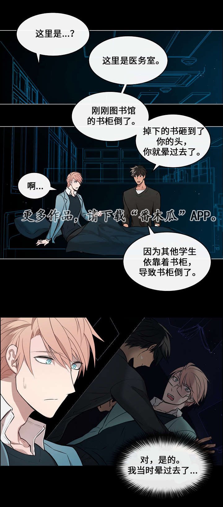 第7章：受伤