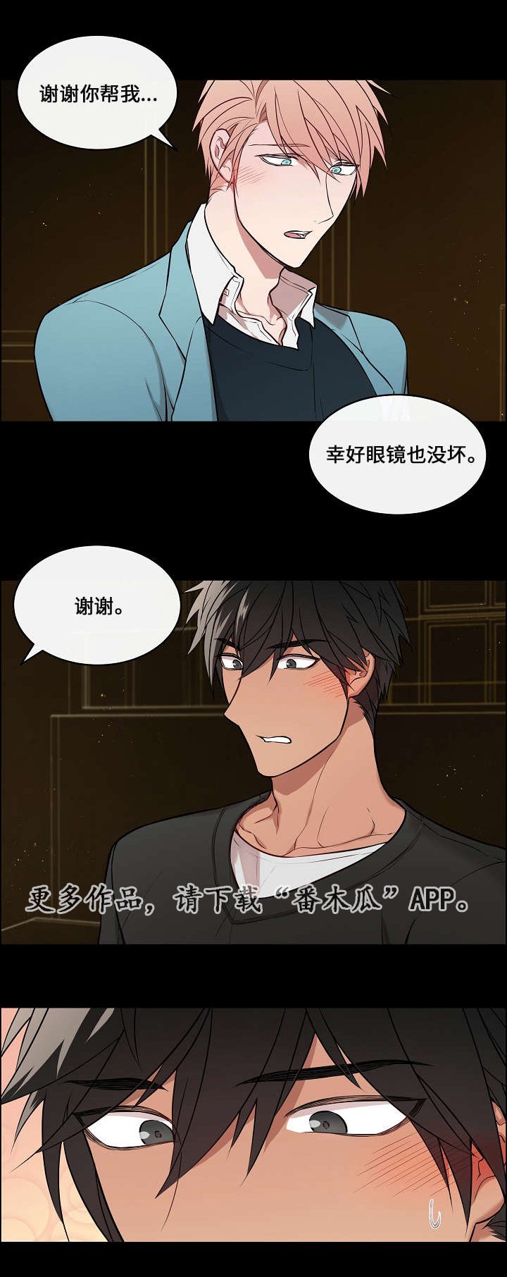 第7章：受伤