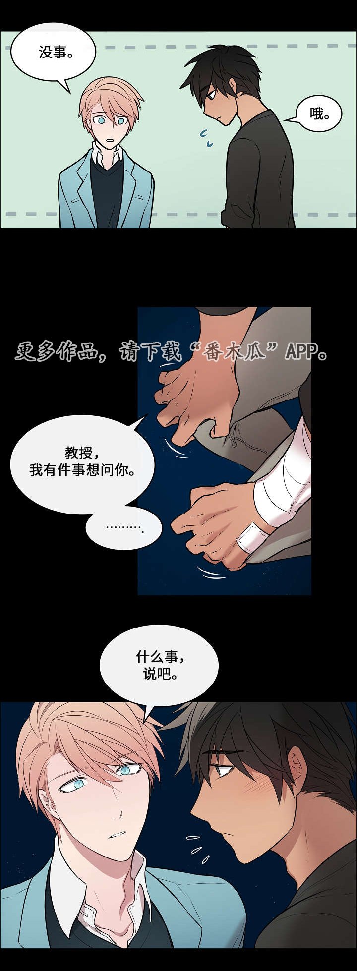 第7章：受伤